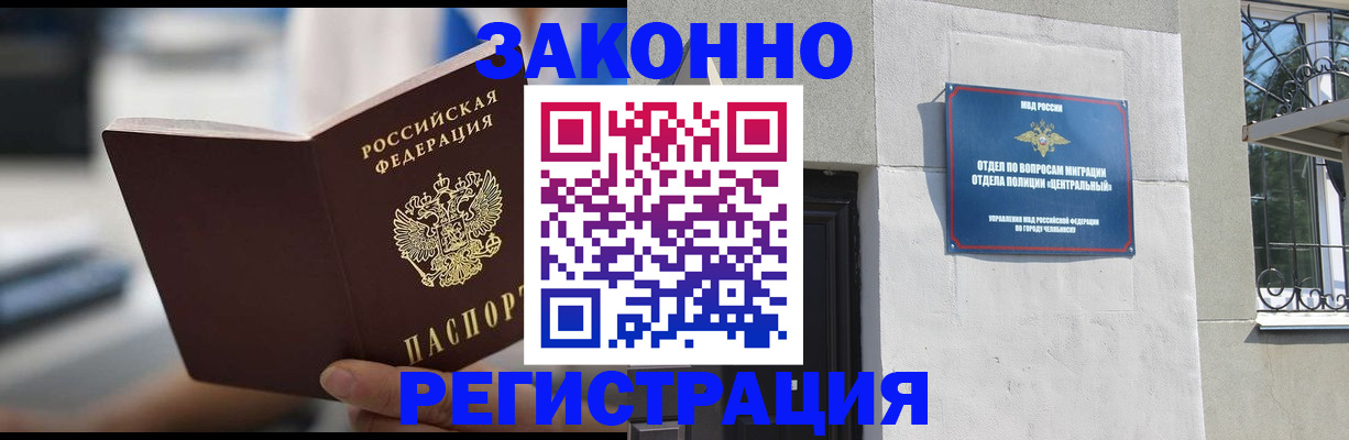 временная регистрация госуслуги в Рыбном