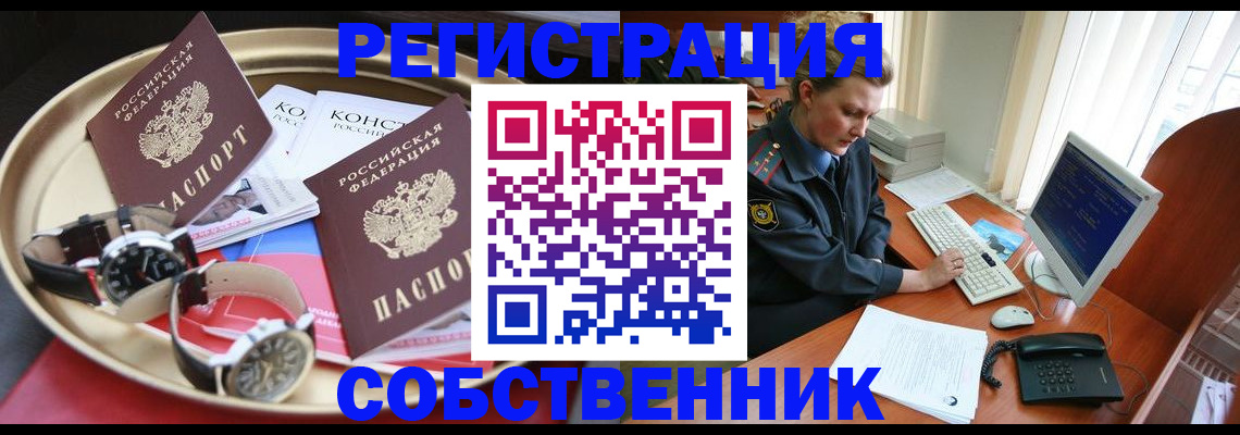 временная регистрация поиск в Рыбном