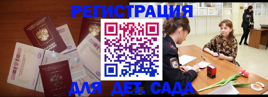 временная регистрация госуслуги в Рыбном