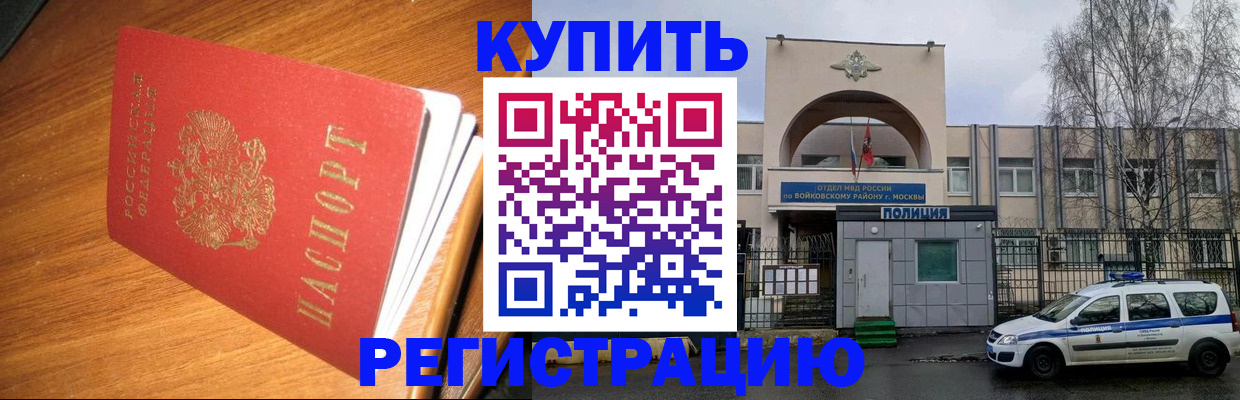 временная регистрация в квартире в Рыбном