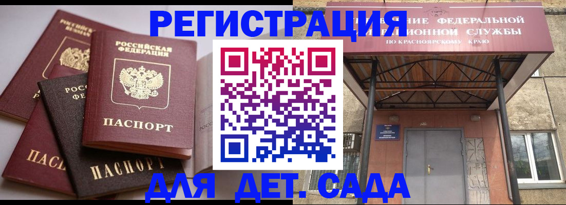 прописка иностранных граждан в Рыбном
