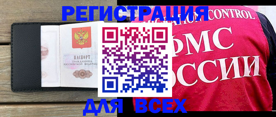 прописка регистрация в Рыбном